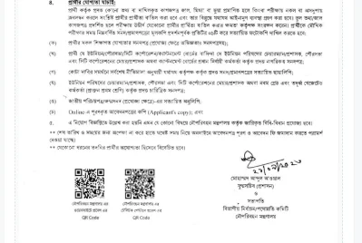 নৌপরিবহন মন্ত্রণালয়ে ৩৫ পদে নিয়োগ, আবেদন শুরু ২৮ সেপ্টেম্বর