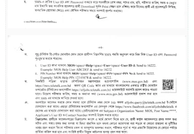 নৌপরিবহন মন্ত্রণালয়ে ৩৫ পদে নিয়োগ, আবেদন শুরু ২৮ সেপ্টেম্বর