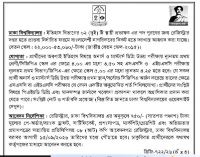 ঢাকা বিশ্ববিদ্যালয়ে একাধিক পদে নিয়োগ, আবেদন ২৩ নভেম্বর পর্যন্ত