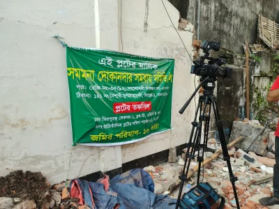 ভাঙচুর শেষে ব্যানারও টানিয়ে দেওয়া হয়। ছবি: বাংলা ট্রিবিউন