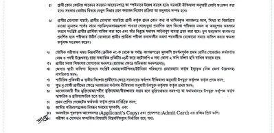 সাত পদে ৩৪ জনকে নিয়োগ দেবে কর অঞ্চল-১, ঢাকা