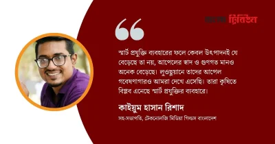 চীনের এআই বিপ্লব ঘটাতে পারে বাংলাদেশের কৃষিতেও