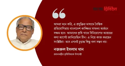 চীনের এআই বিপ্লব ঘটাতে পারে বাংলাদেশের কৃষিতেও
