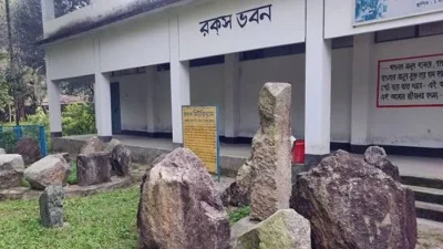 রকস মিউজিয়াম (ছবি: সংগৃহীত)