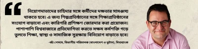 বাংলা ট্রিবিউন গ্রাফিক্স
