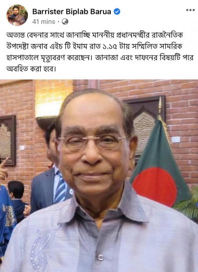 বিপ্লব বড়ুয়ার স্ট্যাটাস