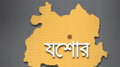 যশোরে ডেঙ্গু আক্রান্ত আরেকজনের মৃত্যু