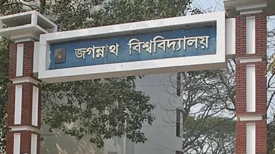 জগন্নাথ বিশ্ববিদ্যালয়