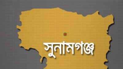 টাঙ্গুয়ার হাওরে ঘুরতে গিয়ে গ্রেফতার দুই শিশুর জামিন