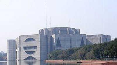 জাতীয় সংসদ