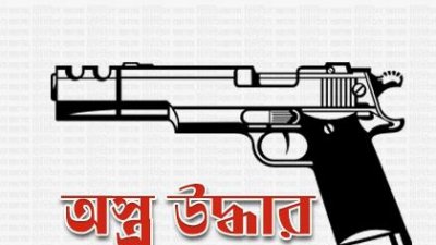 অস্ত্র উদ্ধার অভিযান (প্রতীকী ছবি)