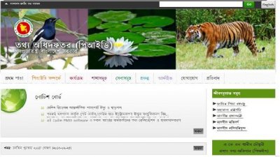 সাংবাদিকদের অভিযোগ-মতামত শুনতে গণশুনানি রবিবার