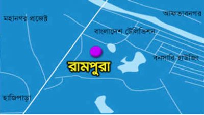 রামপুরা