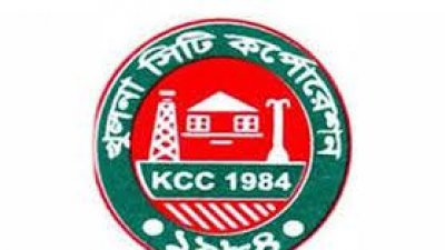 খুলনা সিটি করপোরেশন