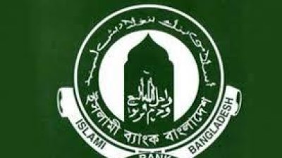 ইসলামী ব্যাংকের লোগো