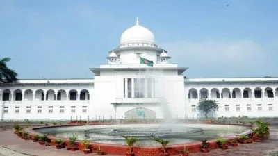 হাইকোর্ট ভবন