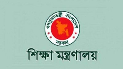 শিক্ষাপ্রতিষ্ঠানে আংশিক অনলাইন ক্লাসের চূড়ান্ত সিদ্ধান্ত বৃহস্পতিবার