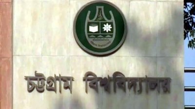 চবির আবাসিক হল থেকে ছাত্রীর মরদেহ উদ্ধার
