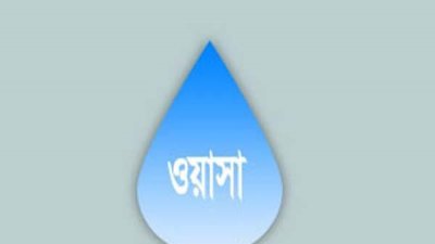 ওয়াসা