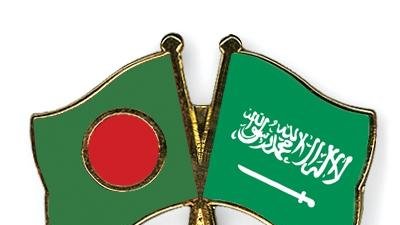 বাংলাদেশ ও সৌদি আরবের পতাকা