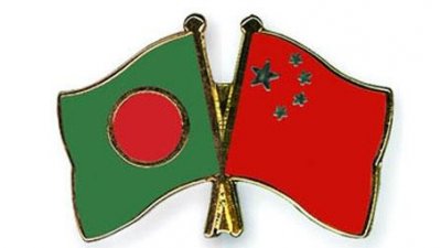 বাংলাদেশ ও চীন
