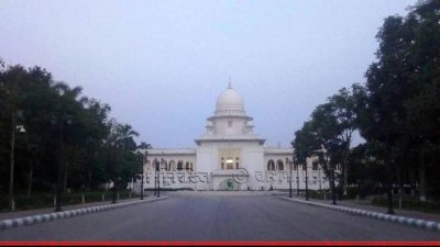 সুপ্রিম কোর্ট