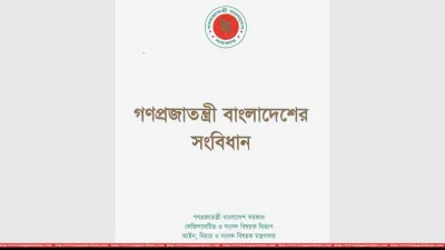 সংবিধান থেকে সমাজতন্ত্র ও ধর্মনিরপেক্ষতা বাদ দিতে আইনি নোটিশ