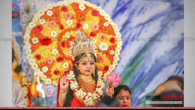 বয়সের ক্রমানুসারে পূজাকালে কুমারীদের বিভিন্ন নামে অভিহিত করা হয়/ (ফাইল ছবি/সাজ্জাদ হোসেন)