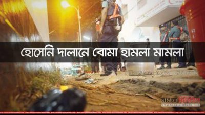 সংখ্যা বাড়াতে ‘অযথা’ চার জনকে যুক্ত করেছিলেন তদন্ত কর্মকর্তা