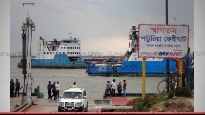 পাটুরিয়া ফেরিঘাট