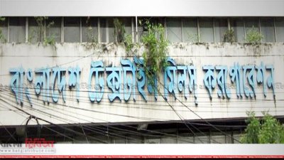 বিটিএমসি’র নতুন চেয়ারম্যান ব্রিগেডিয়ার জেনারেল জিয়াউল হক