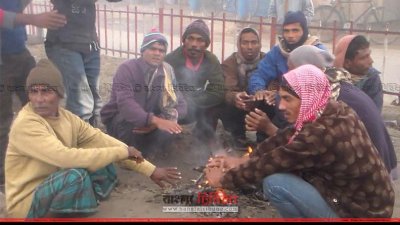 আগুনের তাপে শীত নিবারণের চেষ্টা
