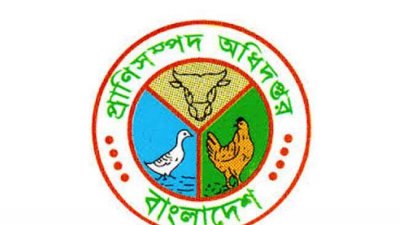 প্রাণিসম্পদ অধিদফতর