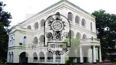 বাংলা একাডেমি