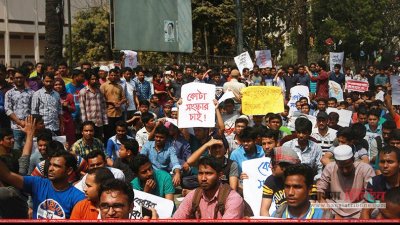 কোটা সংস্কারের দাবিতে শিক্ষার্থীদের আন্দোলন, ছবি: সাজ্জাদ হোসেন