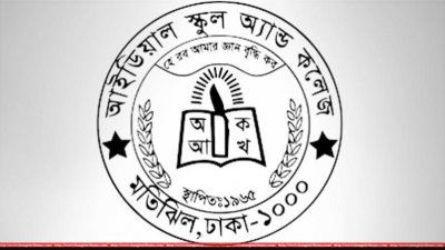 মতিঝিল আইডিয়াল স্কুল অ্যান্ড কলেজ