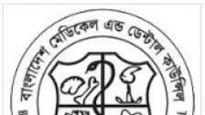 বিএমডিসি