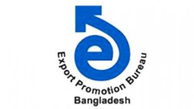 রফতানি উন্নয়ন ব্যুরো (ইপিবি)