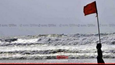 সতর্ক সংকেত (ফাইল ছবি)
