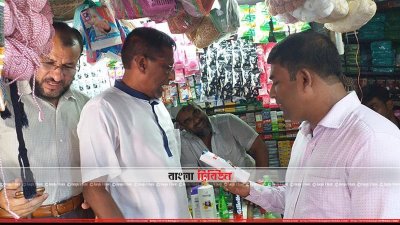ভোক্তা অধিকার সংরক্ষণ অধিদফতরের অভিযান (ফাইল ছবি)