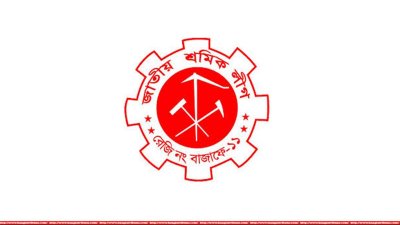 জাতীয় শ্রমিক লীগ
