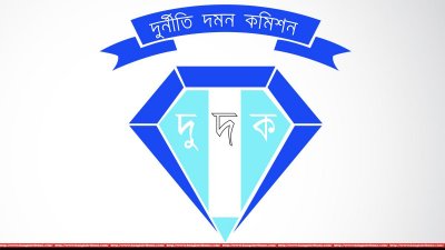 দুর্নীতি দমন কমিশন (লোগো)