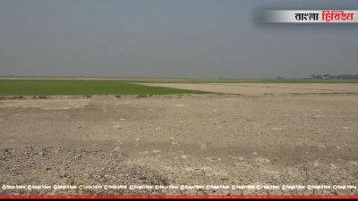 অনাবাদি জমি (ফাইল ছবি)