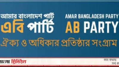 খালেদা জিয়াকে বিদেশে যেতে দেওয়ার আহ্বান