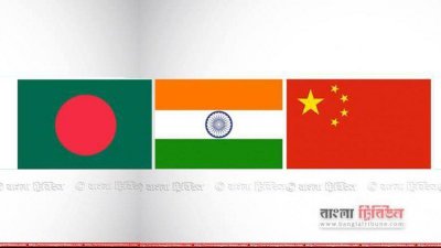 বাংলাদেশ, ভারত, চীন