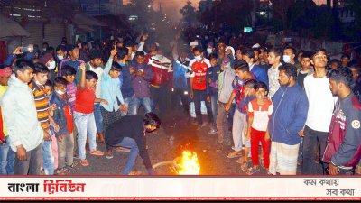 বরিশালে হাজতিকে থানায় হত্যার প্রতিবাদে রাস্তা অবরোধ