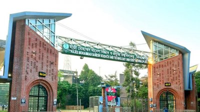 হাজী দানেশ প্রযুক্তি বিশ্ববিদ্যালয়ে বড় সেশনজটের আশঙ্কা