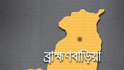 ব্রাহ্মণবাড়িয়া