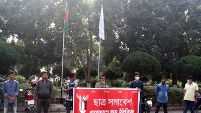 তিন দফা দাবিতে ইবি ছাত্র ইউনিয়নের সমাবেশ