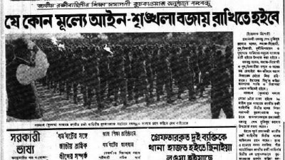 দেশ পুনর্গঠনে সব ধরনের অনিয়মের বিরুদ্ধে কঠোর অবস্থান নেন বঙ্গবন্ধু